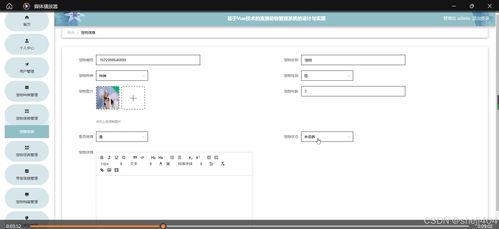 基于SSM與Vue技術(shù)的流浪動物管理系統(tǒng)設(shè)計與實現(xiàn)——計算機畢業(yè)設(shè)計與技術(shù)咨詢服務(wù)探討